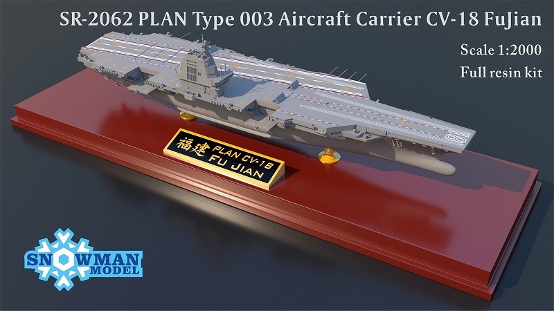 1/2000 人民解放海軍 航空母艦 福建 の販売 DAMEYA-NET