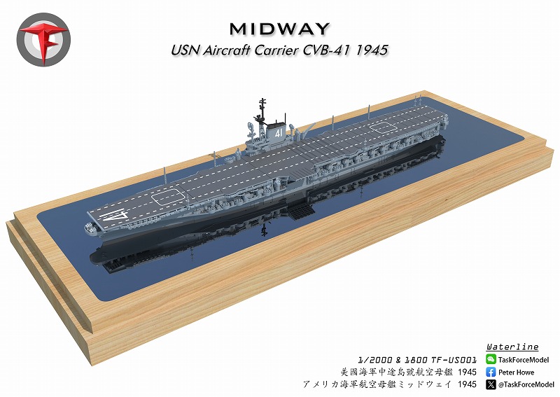 1/2000 航空母艦ミッドウェイ（1945年時） の販売 DAMEYA-NET