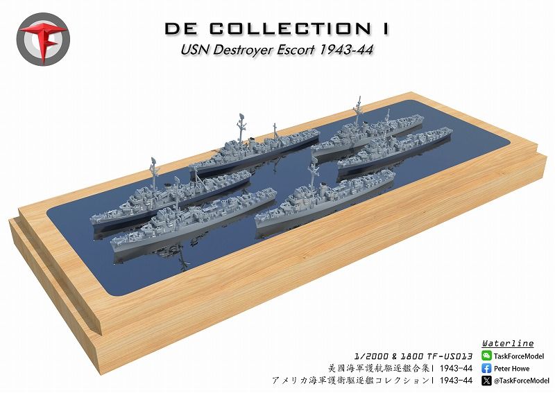 1/2000　アメリカ海軍　護衛駆逐艦コレクション1