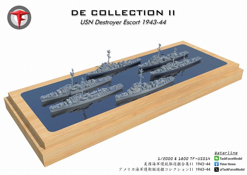 1/2000　アメリカ海軍　護衛駆逐艦コレクション2