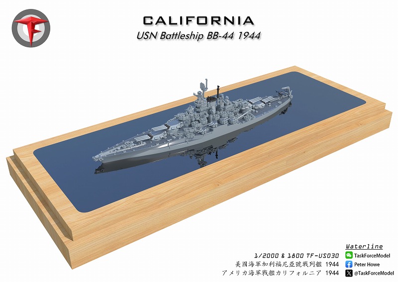 1/2000 戦艦カリフォルニア（1944年時） の販売 DAMEYA-NET