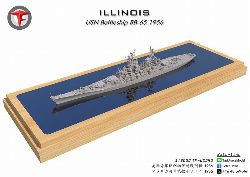 1/2000　戦艦イリノイ（1952年時）