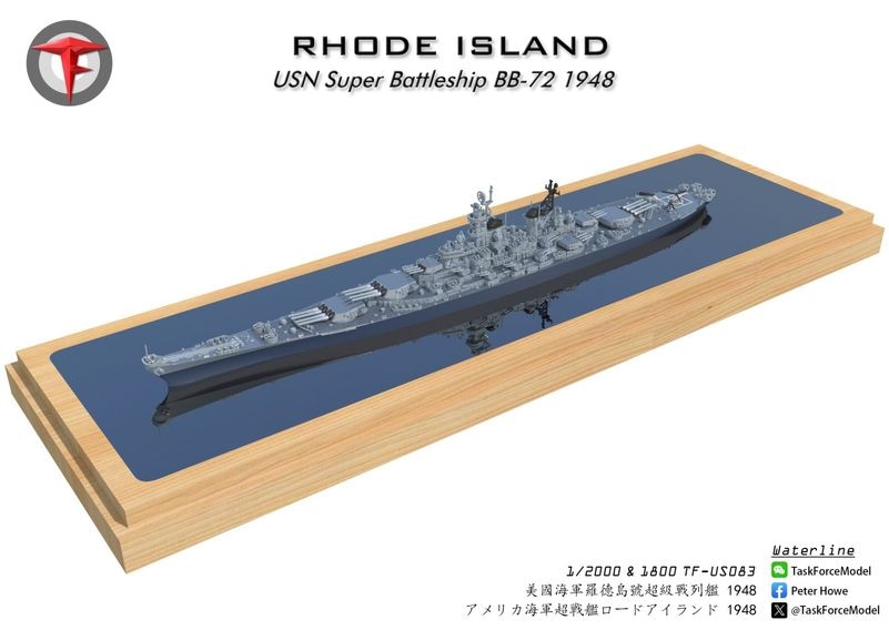 1/2000　戦艦ロードアイランド（1948年時）