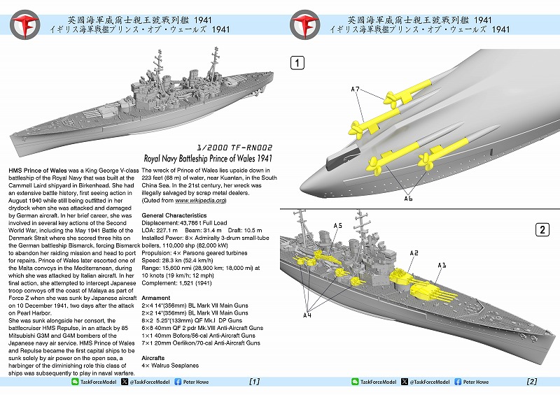 イギリス海軍　プリンス　オブ　ウェールズ　 米海軍　グアム基地　パッチ　セット てんぷらそば on X: 
