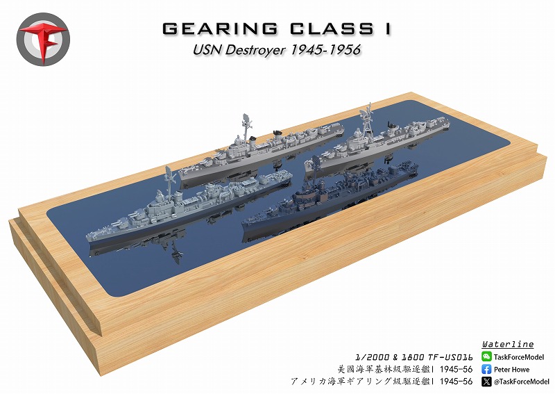 (未使用･未開封品)　スノーマンモデル 1/700 アメリカ海軍 ギアリング級駆逐艦1944 DD-831&amp;DD-742 ウォーターラインキット PE付き 2隻セット プラモデル SP07001 6k88evb Amazon | スノーマンモデル 1/700 アメリカ海軍 ギアリング級