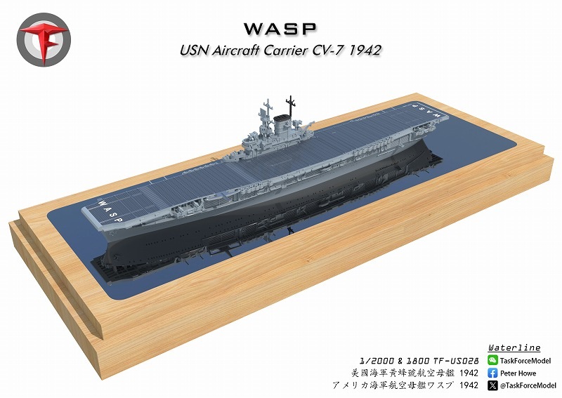 1/2000 航空母艦ワスプ（1942年時） の販売 DAMEYA-NET