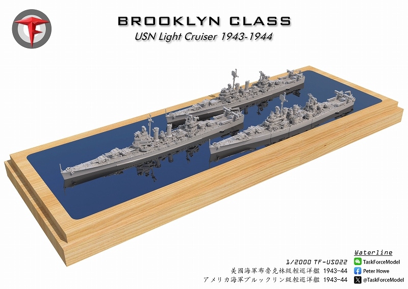 1/2000 艦船モデル,軽巡洋艦の通販サイトDAMEYA-NET