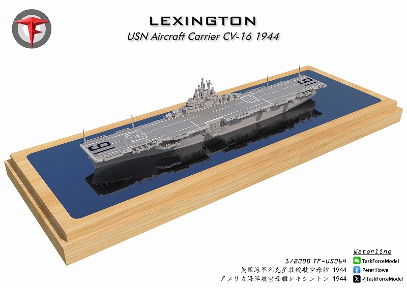 1/2000　航空母艦レキシントン（1944年時）