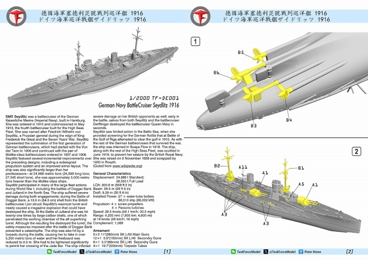 レア物✨️HP Models 1/700 戦艦ザイドリッツ 1914 ドイツ海軍 H級戦艦