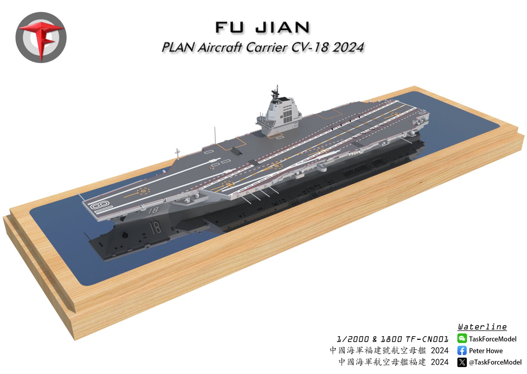 1/2000 人民解放海軍 航空母艦 福建 の販売 DAMEYA-NET