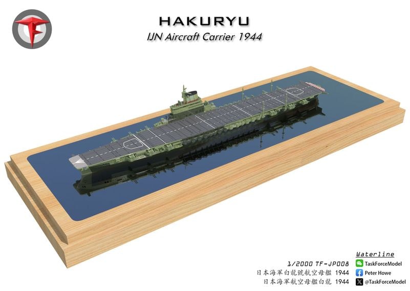 1/2000　航空母艦　白龍（1944年時）
