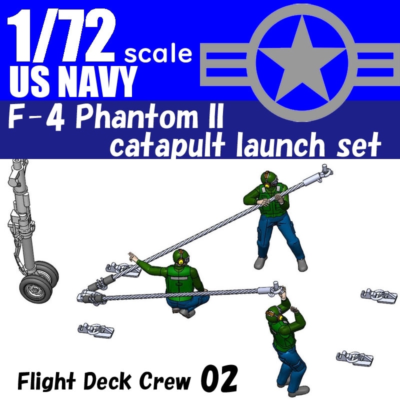 1/72　F-4JファントムII カタパルトランチセット