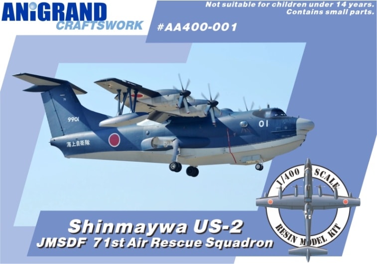 稀少レア未組立品 アニグランド 新明和US-2 海上自衛隊救難飛行艇レジンキット 稀少レア未組立品 アニグランド 新明和US-2 海上自衛隊救難飛行