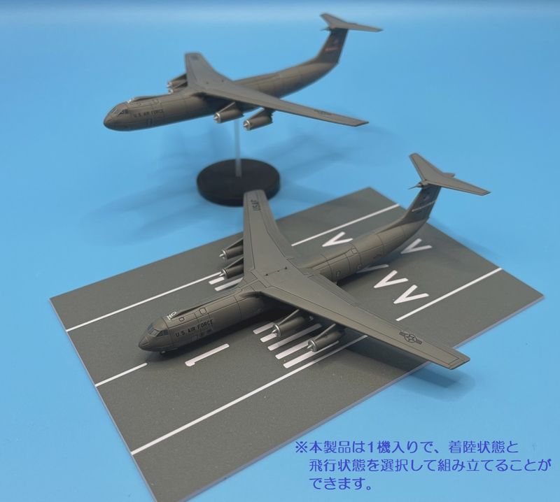1/400　ロッキード C-141B スターリフター