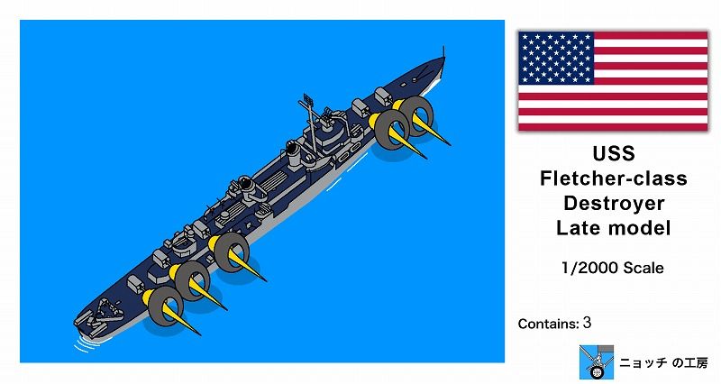1/2000　フレッチャー級駆逐艦スクエア・ブリッジ様式（3隻入り）