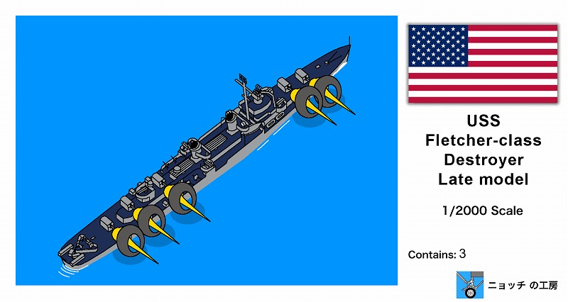 1/2000　フレッチャー級駆逐艦スクエア・ブリッジ様式（3隻入り）