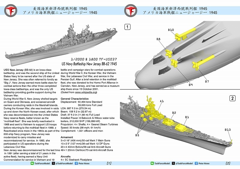 戦艦ニュージャージー 戦艦ニュージャージー 1/350 タミヤ - YouTube