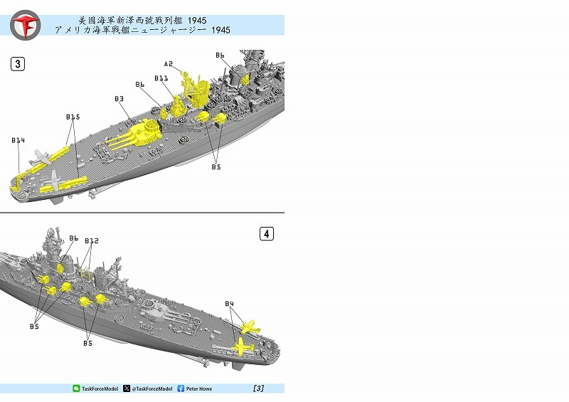 1/2000 戦艦ニュージャージー（1945年時） の販売 DAMEYA-NET