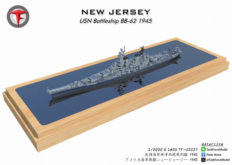 1/2000 戦艦ニュージャージー（1945年時） の販売 DAMEYA-NET