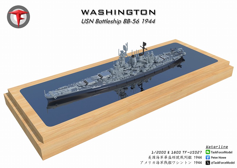 1/2000 戦艦ワシントン（1944年時） の販売 DAMEYA-NET