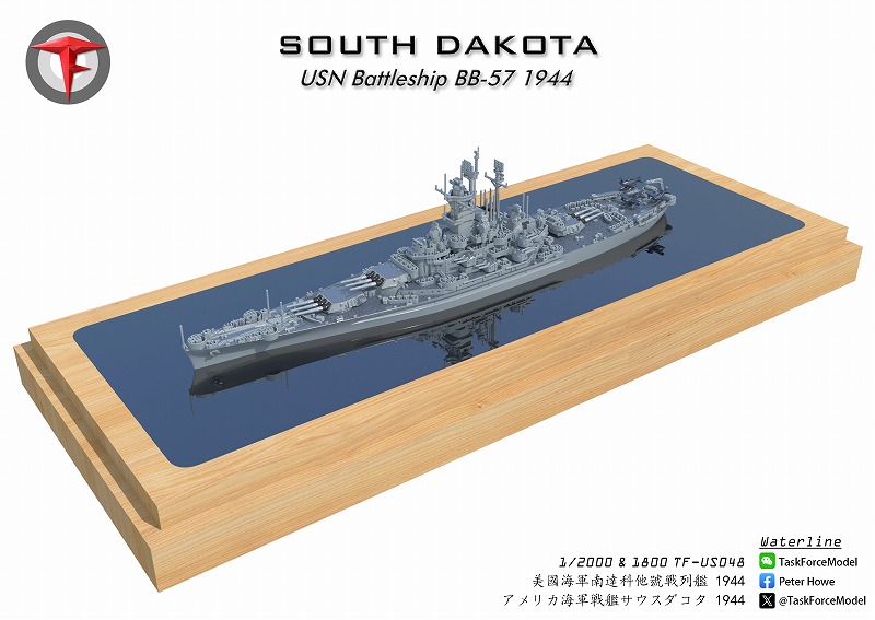 1/2000 戦艦サウスダコタ（1944年時） の販売 DAMEYA-NET