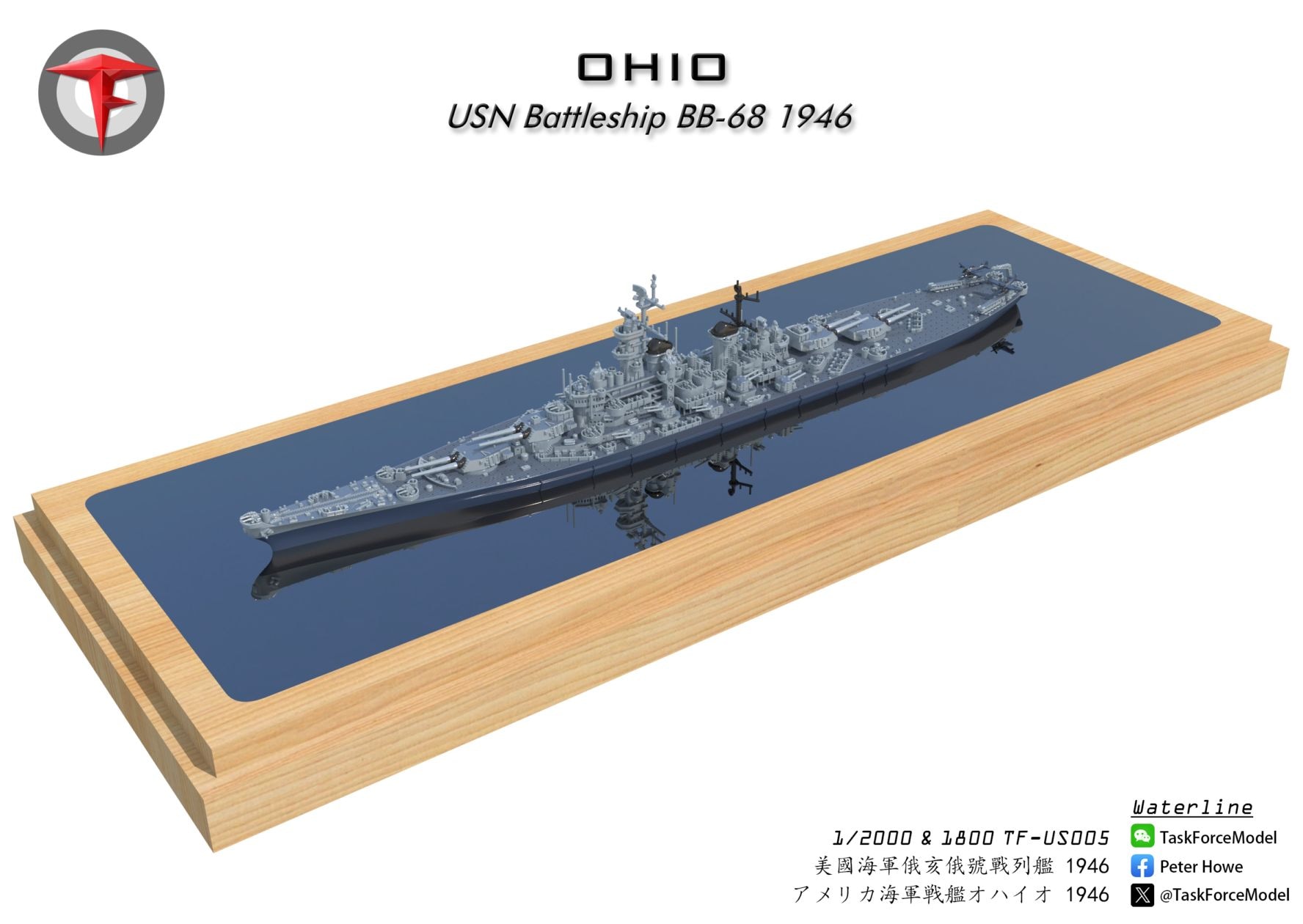 1/2000　戦艦オハイオ（1946年時）