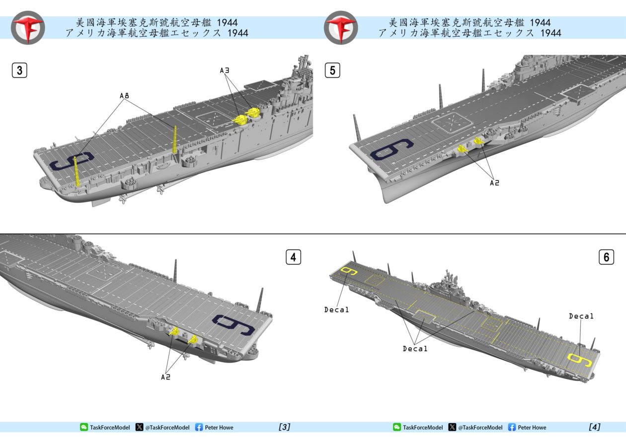 1/2000 航空母艦エセックス（1944年時） の販売 DAMEYA-NET