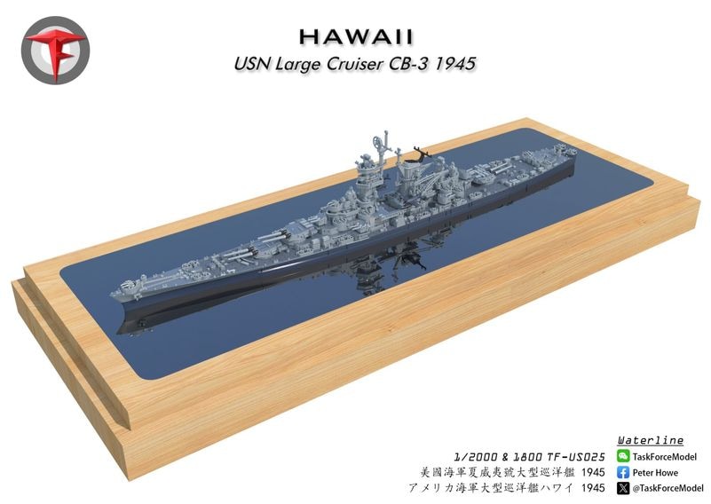 1/2000　大型巡洋艦ハワイ（1945年時）