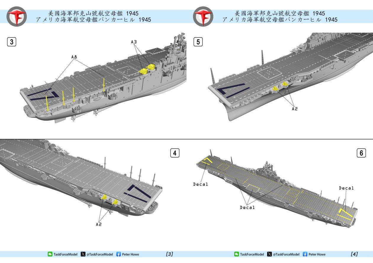 1/2000 航空母艦バンカー・ヒル（1945年時） の販売 DAMEYA-NET
