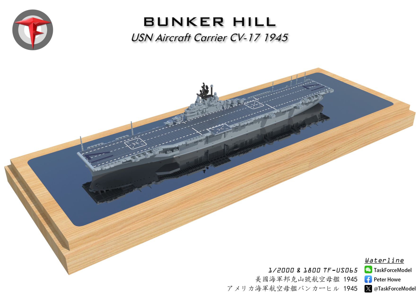 1/2000 航空母艦バンカー・ヒル（1945年時） の販売 DAMEYA-NET