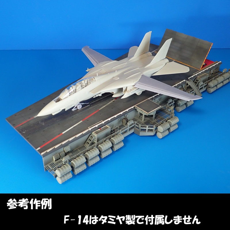 アシェット トムキャット用ジオラマセット 1/72 F-14TOMCAT 発艦ジオラマセット の販売 DAMEYA-NET