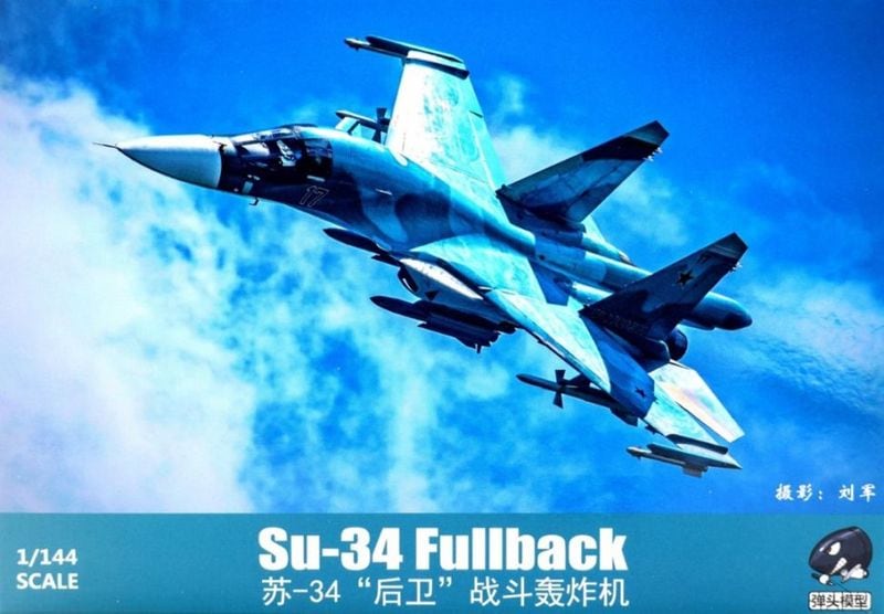 1/144�����ۡ��� Su-34 �ե�Хå�