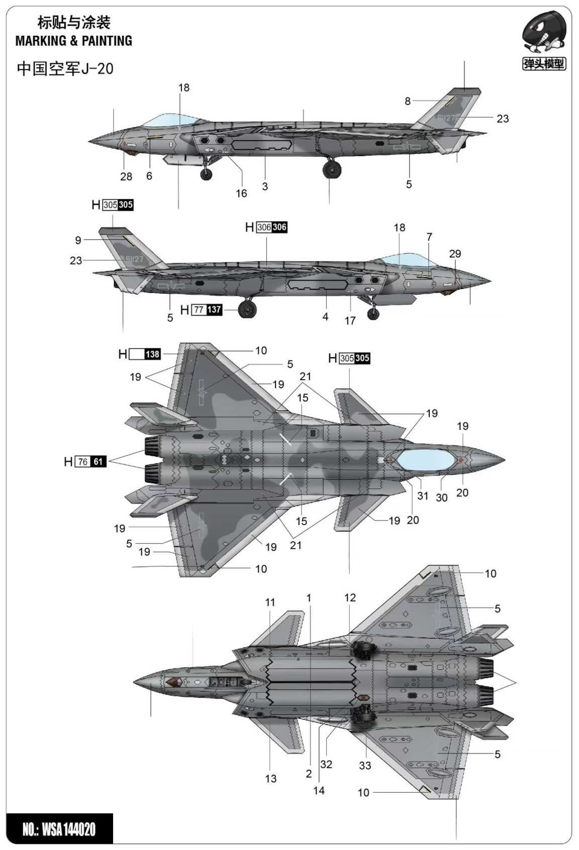 1/144 人民解放軍 J-20 の販売 DAMEYA-NET
