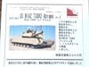 1/144��M1A2�����֥�ॹ TUSK2