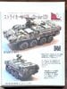 1/144��M1126 ���ȥ饤����ICV