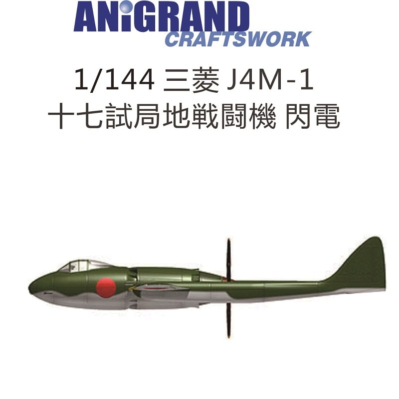 アニグランド　2029 1/72 LTV/ヴォートCF8U-3クルーセイダー 1/72 ヴォート XF8U-3クルセイダ－III/アニグランド2029/お