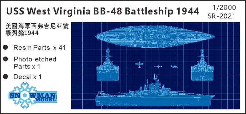 1/2000 アメリカ海軍 BB-48 戦艦 ウエストヴァージニア（1944年