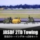 1/144 JASDF 2t x2楻å