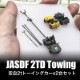 1/144 JASDF 2t x2楻å