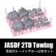 1/144 JASDF 2t x2楻å