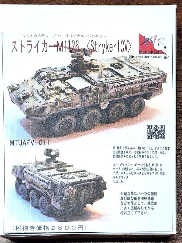 1/144��M1126 ���ȥ饤����ICV