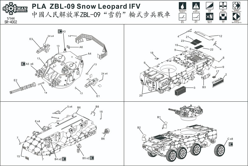 1/144 ��̱��������ZBL-09��08����ʼ��Ʈ��