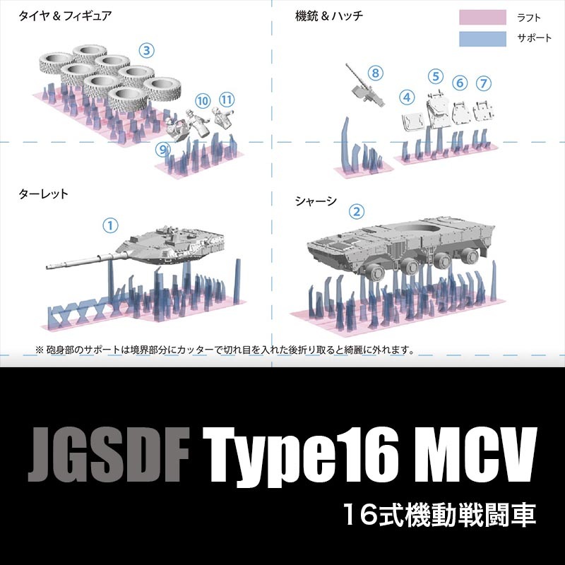 1/144 Φ�弫���� 16����ư��Ʈ�� TYPE16MCV
