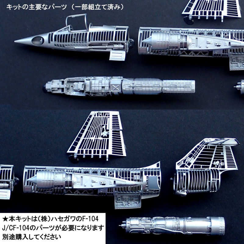1/72��F-104J ������¤�Ƹ����å�
