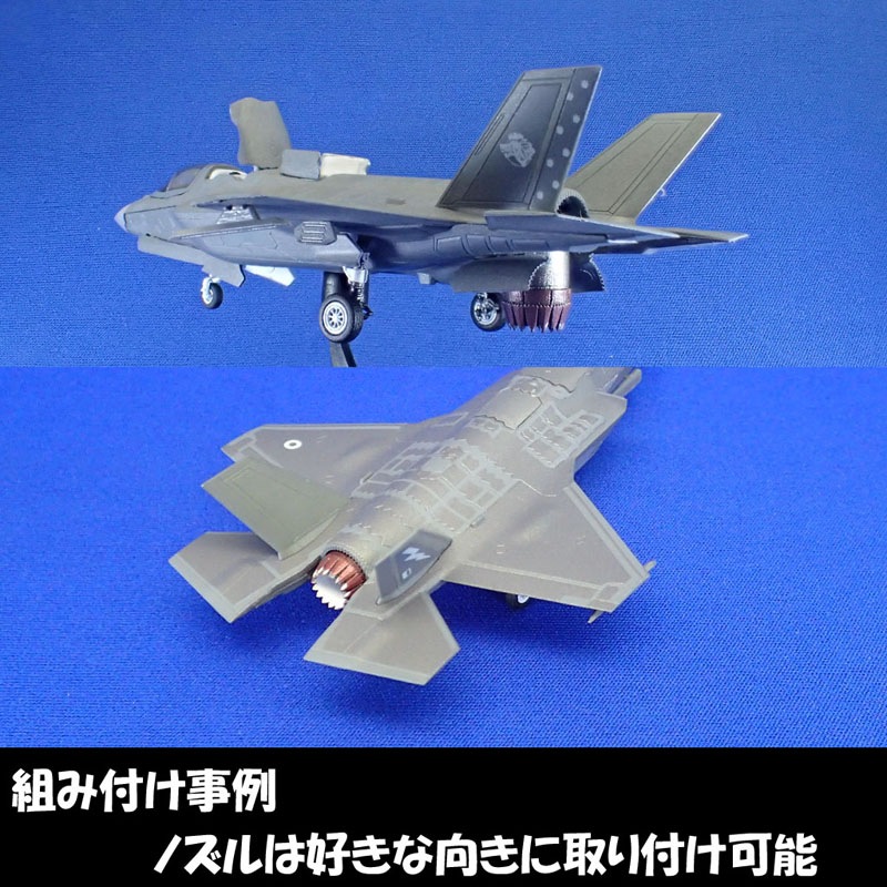 1/144F-35B ǥơ륢åץѡĥå