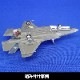 1/144F-35B ǥơ륢åץѡĥå