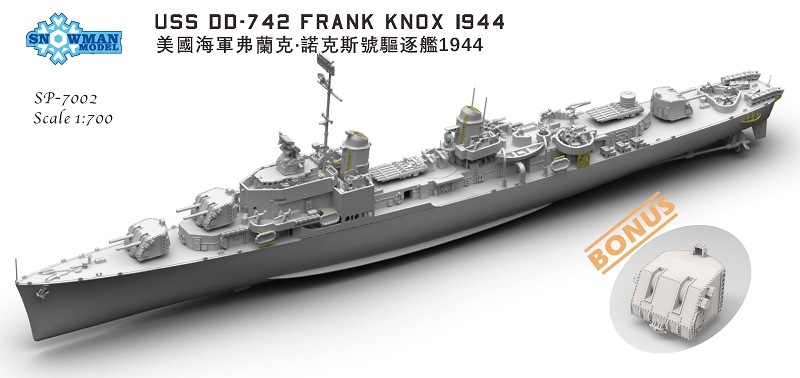 1/700 ������󥰵����ϡ�DD-742���ե�󥯡��Υå���