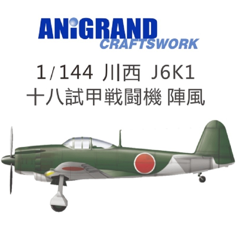 ANiGRAND製品期間限定特別販売のお知らせ（2025/8/9～2025/8/31）