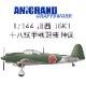 1/144������J6K1����Ȭ�����Ʈ��������