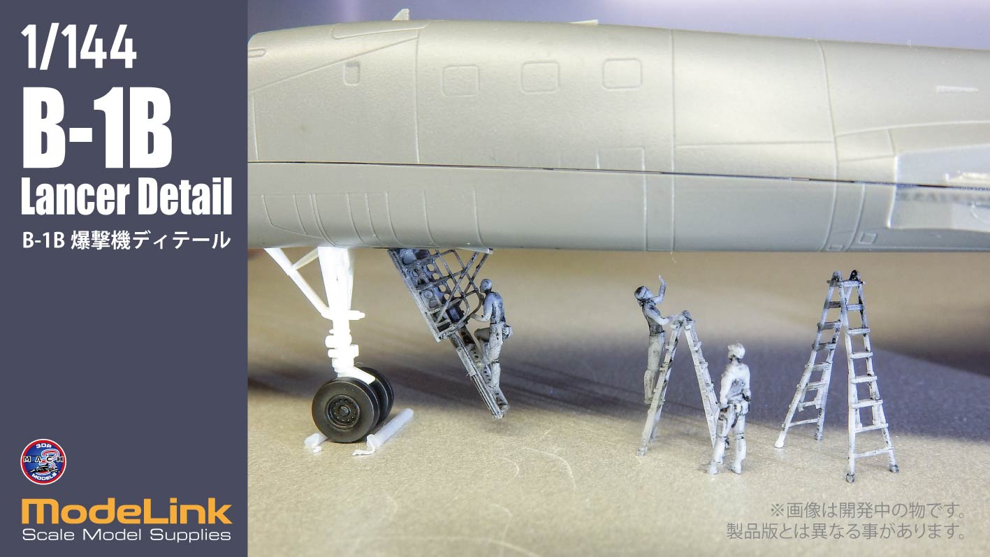 1/144��B-1B�ǥ��ƥ�����